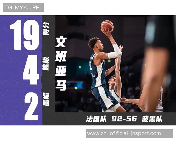 文班亚马半场表现起伏6分2板2帽5助攻却伴随4次失误