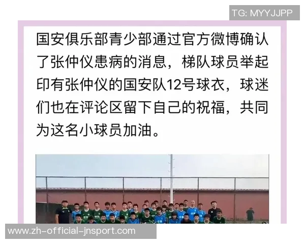 国安球员信心缺失影响团队表现媒体人深度剖析