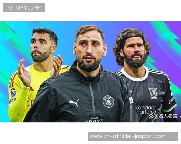 2025年最强阵容揭晓凯恩阿利塞阿什拉夫多纳鲁马领衔出战 2025年最强阵容揭晓凯恩阿利塞阿什拉夫多纳鲁马领衔出战