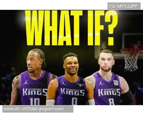 快船伦纳德单核挑战国王威少拉文德罗赞三巨头对决