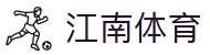 江南体育 - 热那亚足球俱乐部官方合作伙伴