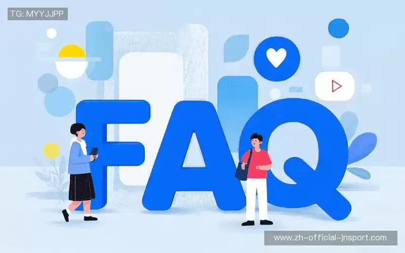 用户FAQ站